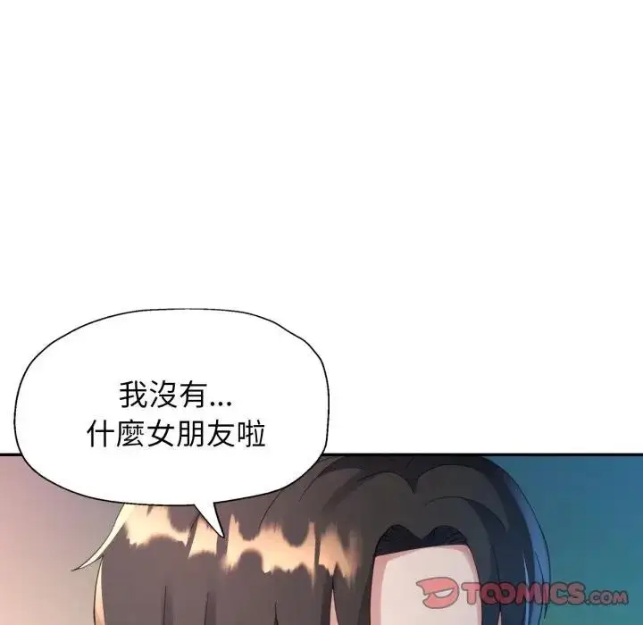 漫画《特别课程》第5话第87张图