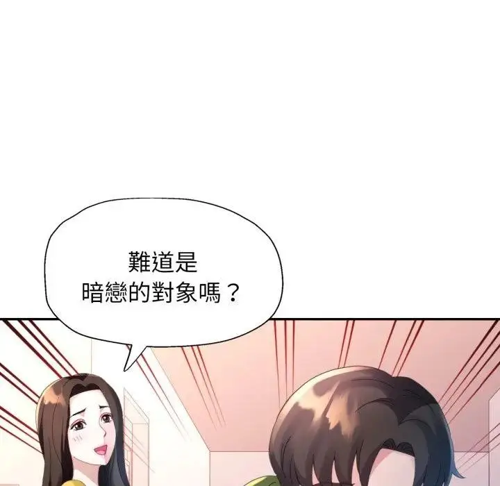 漫画《特别课程》第5话第89张图