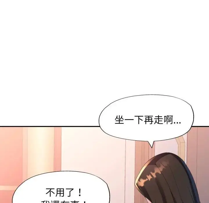漫画《特别课程》第5话第91张图