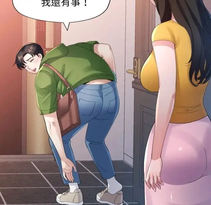 漫画《特别课程》第5话第92张图
