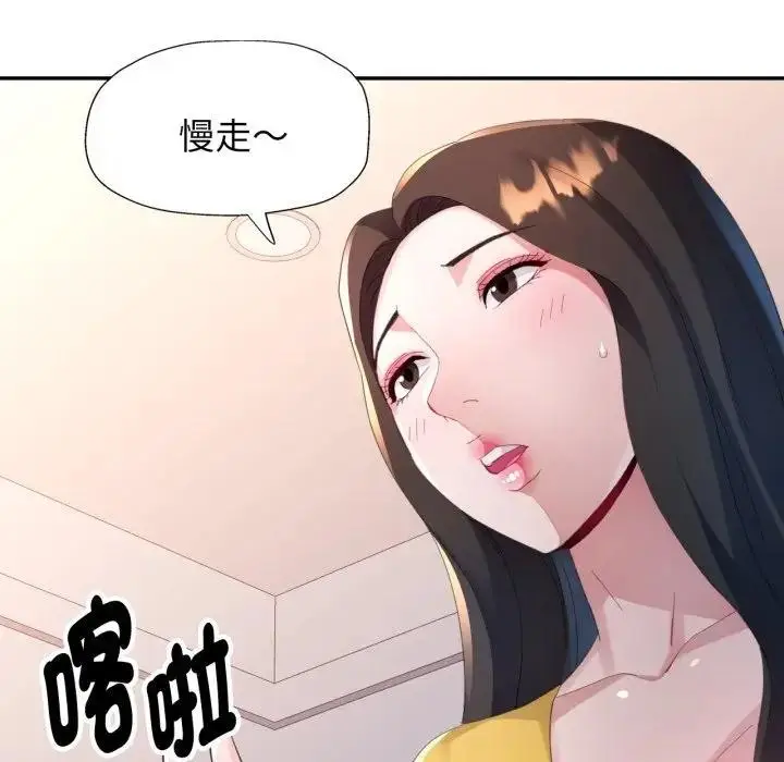 漫画《特别课程》第5话第94张图