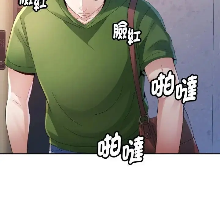 漫画《特别课程》第5话第97张图