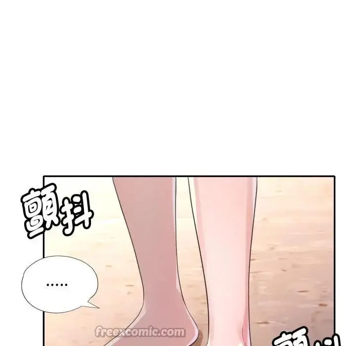 漫画《特别课程》第5话第98张图