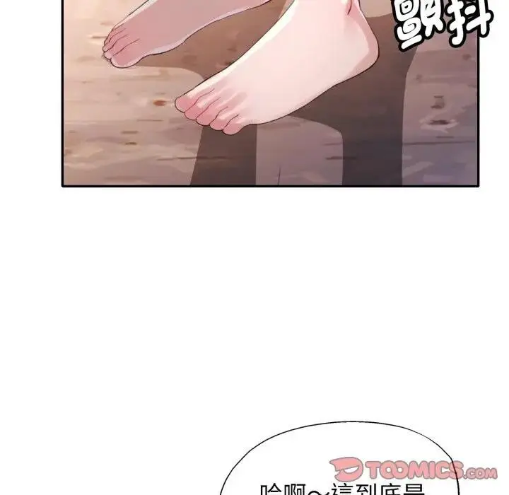 漫画《特别课程》第5话第99张图