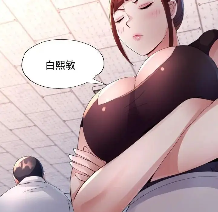 漫画《特别课程》第6话第10张图