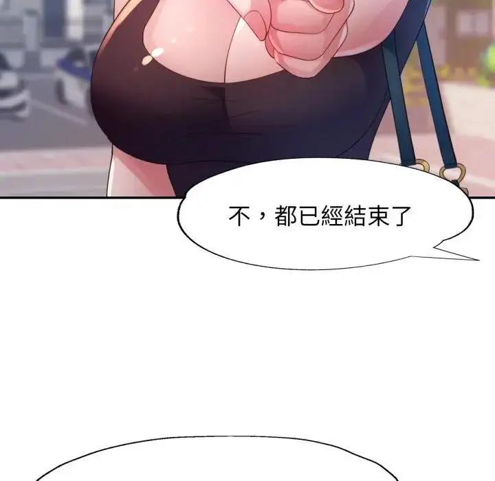 漫画《特别课程》第6话第100张图