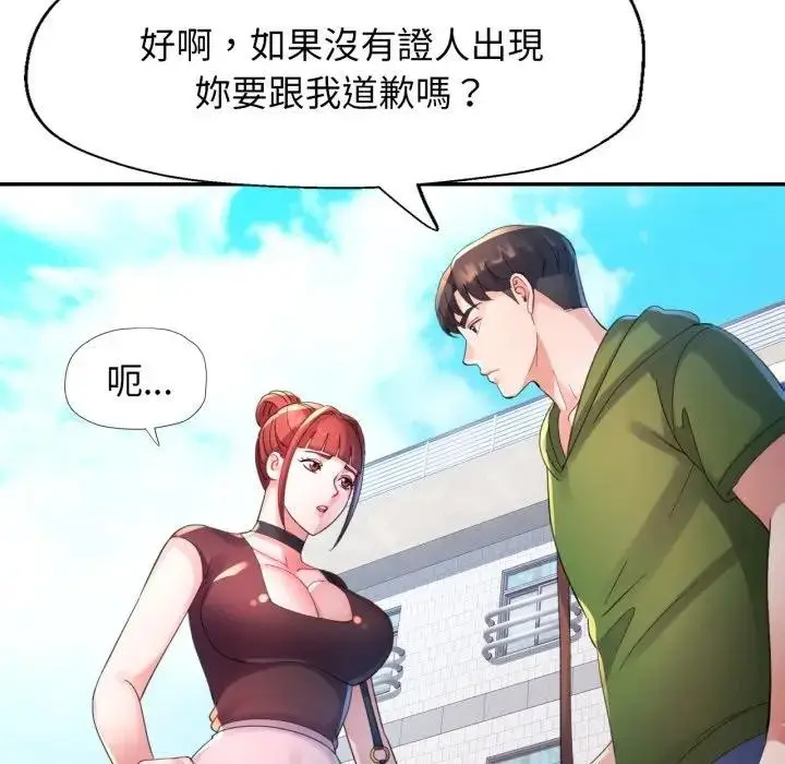 漫画《特别课程》第6话第101张图