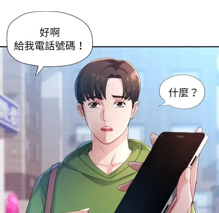 漫画《特别课程》第6话第103张图