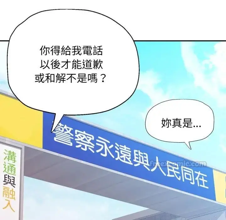 漫画《特别课程》第6话第105张图