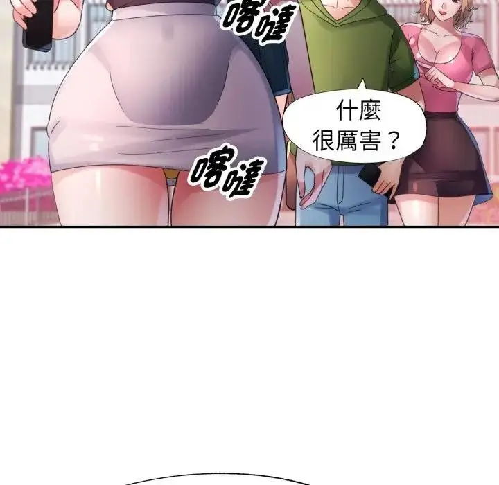 漫画《特别课程》第6话第108张图