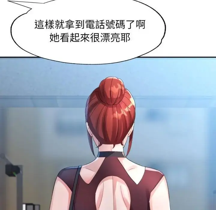 漫画《特别课程》第6话第109张图