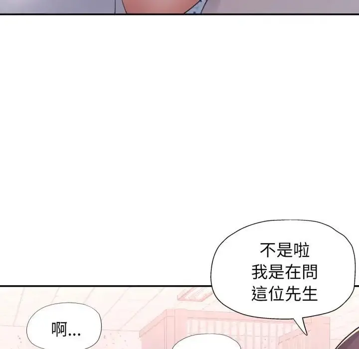 漫画《特别课程》第6话第11张图