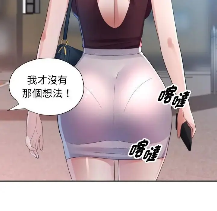 漫画《特别课程》第6话第110张图