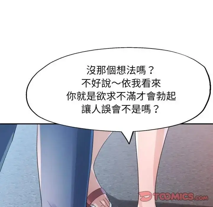漫画《特别课程》第6话第111张图