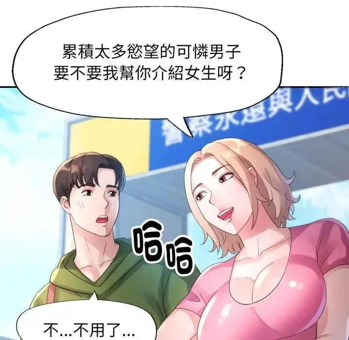 漫画《特别课程》第6话第113张图
