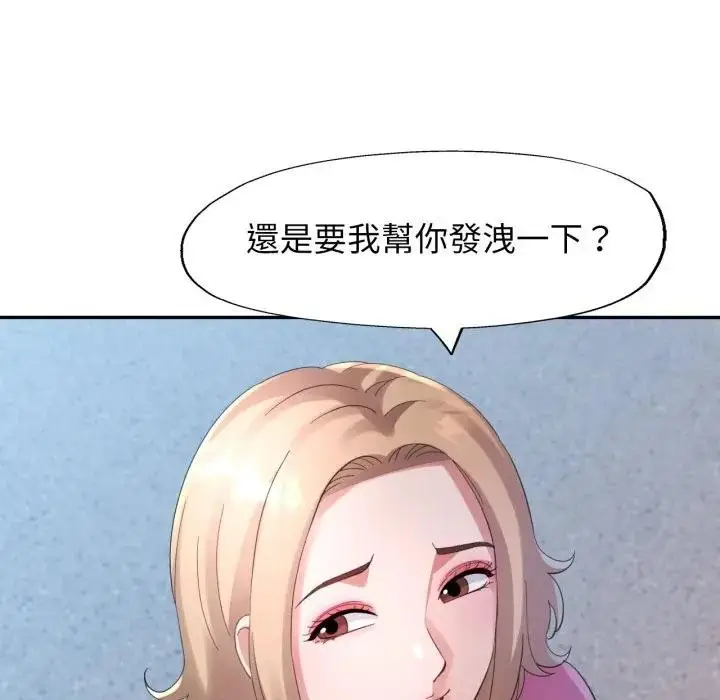 漫画《特别课程》第6话第115张图