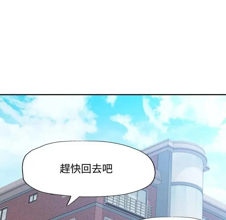 漫画《特别课程》第6话第123张图