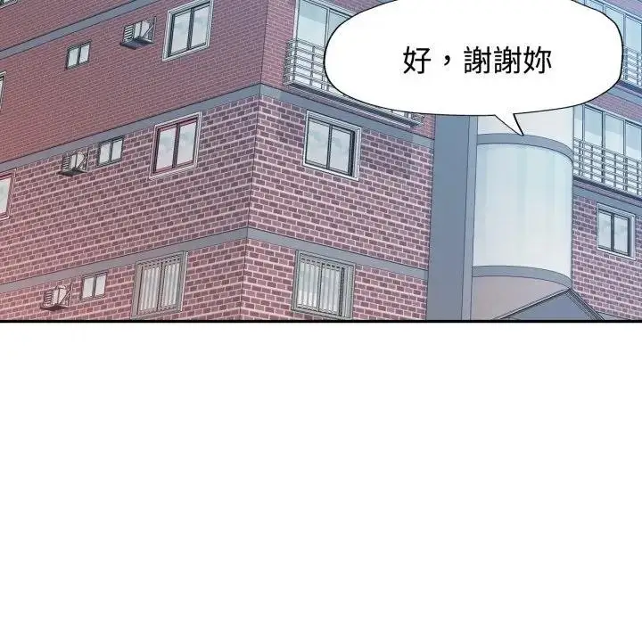 漫画《特别课程》第6话第124张图