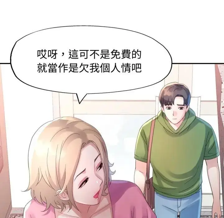 漫画《特别课程》第6话第125张图