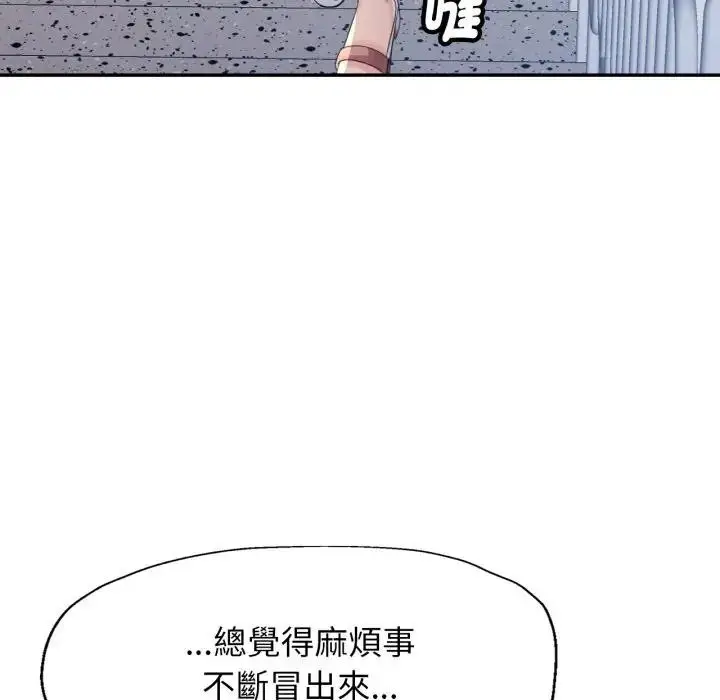 漫画《特别课程》第6话第127张图