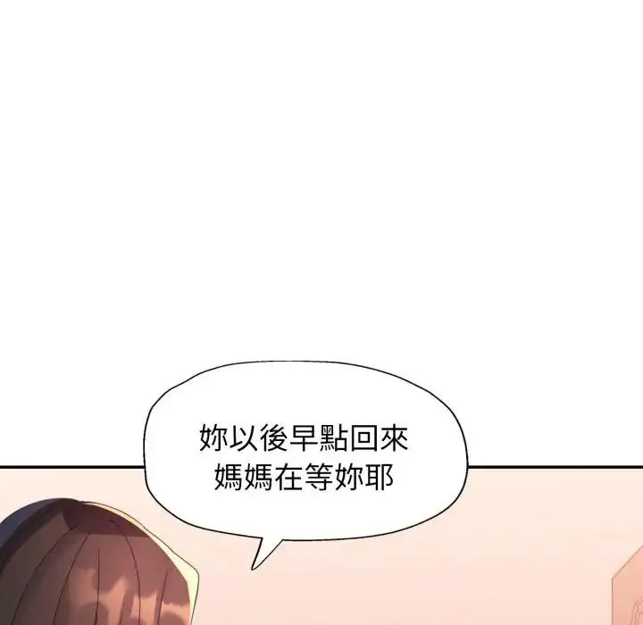 漫画《特别课程》第6话第132张图