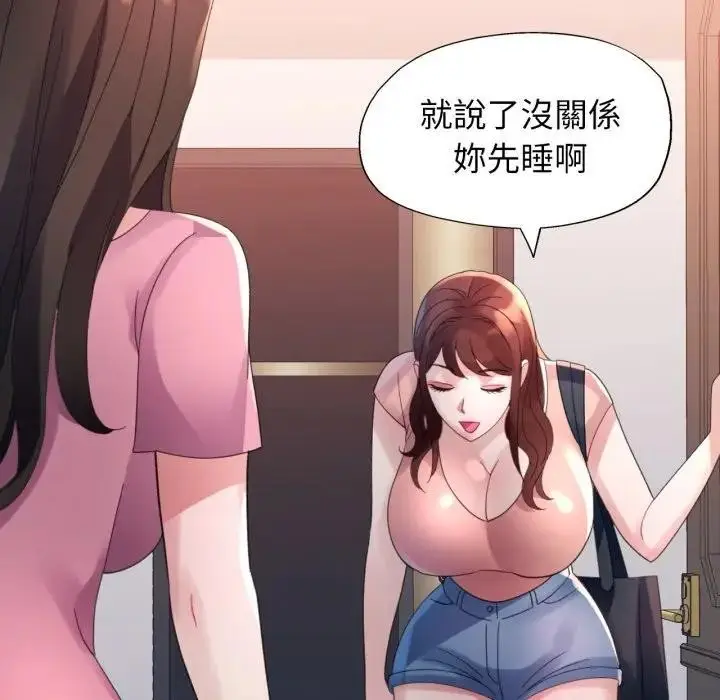 漫画《特别课程》第6话第133张图