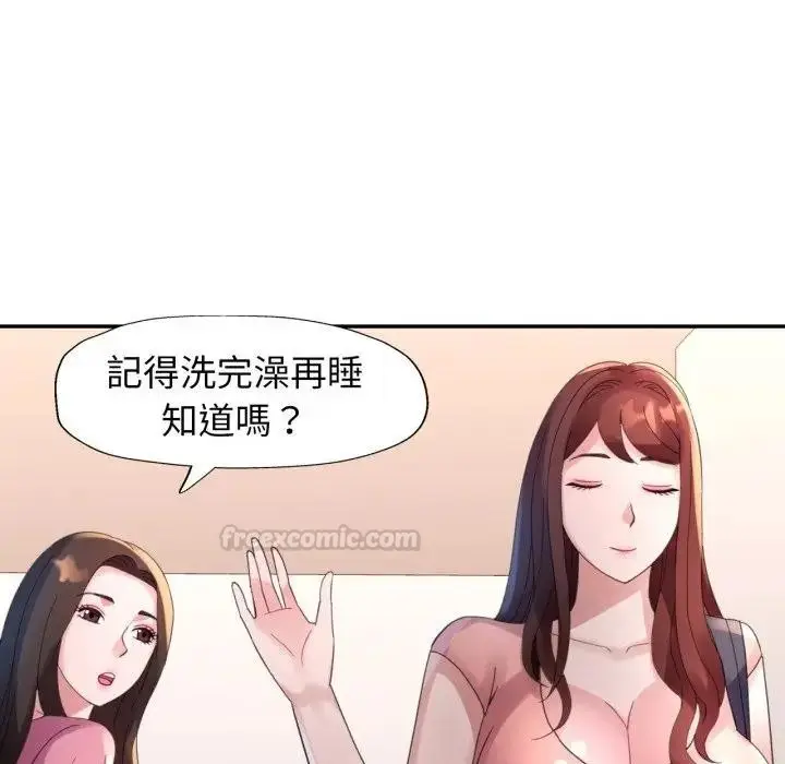 漫画《特别课程》第6话第135张图