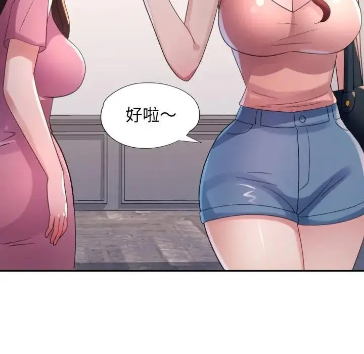 漫画《特别课程》第6话第136张图