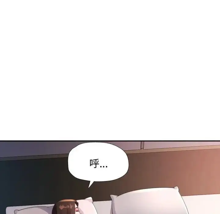 漫画《特别课程》第6话第137张图