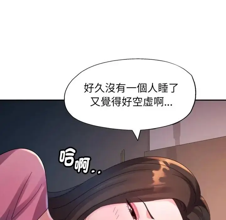 漫画《特别课程》第6话第140张图