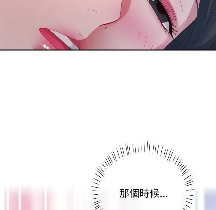 漫画《特别课程》第6话第143张图