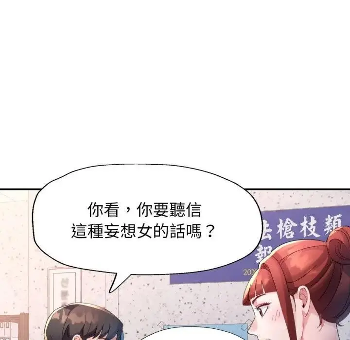 漫画《特别课程》第6话第16张图