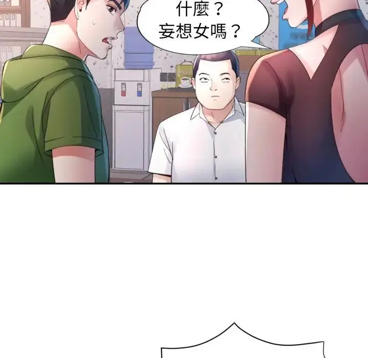 漫画《特别课程》第6话第17张图