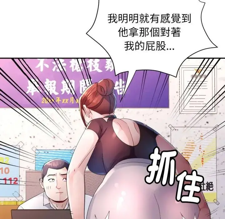 漫画《特别课程》第6话第18张图