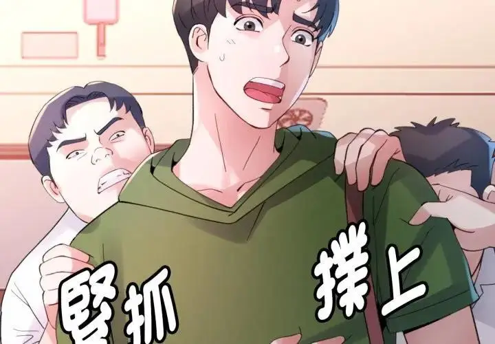 漫画《特别课程》第6话第2张图
