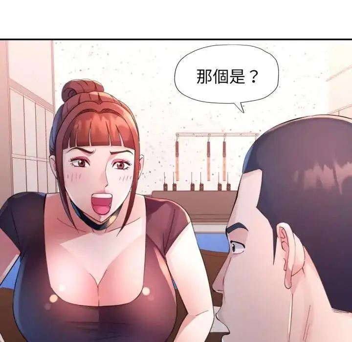 漫画《特别课程》第6话第20张图