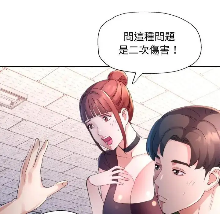 漫画《特别课程》第6话第22张图