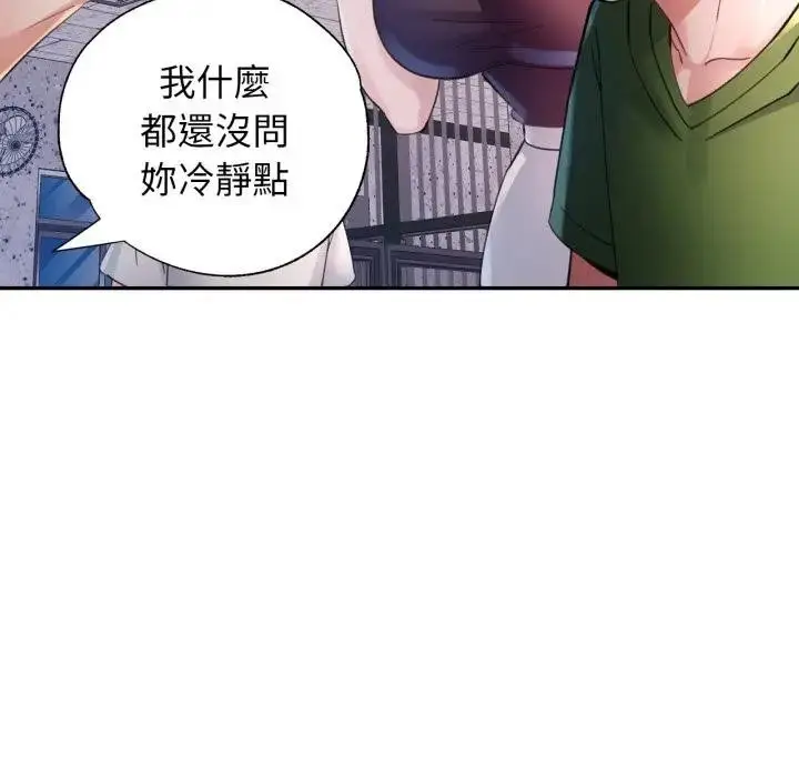 漫画《特别课程》第6话第23张图