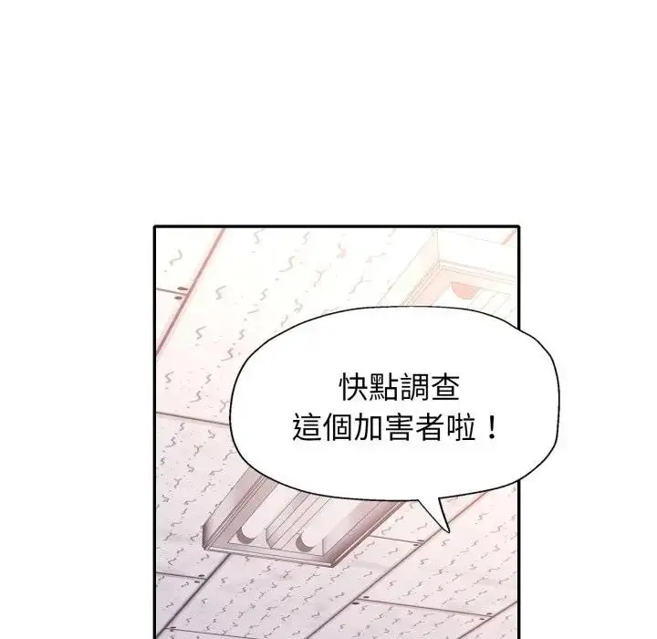 漫画《特别课程》第6话第24张图