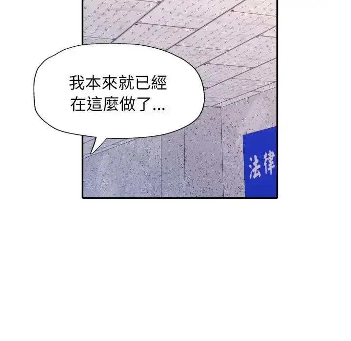 漫画《特别课程》第6话第25张图