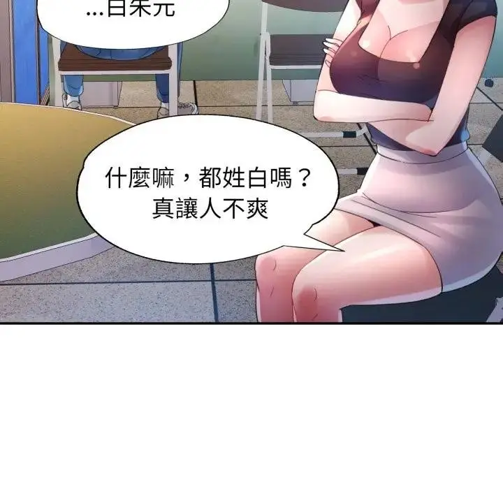 漫画《特别课程》第6话第27张图