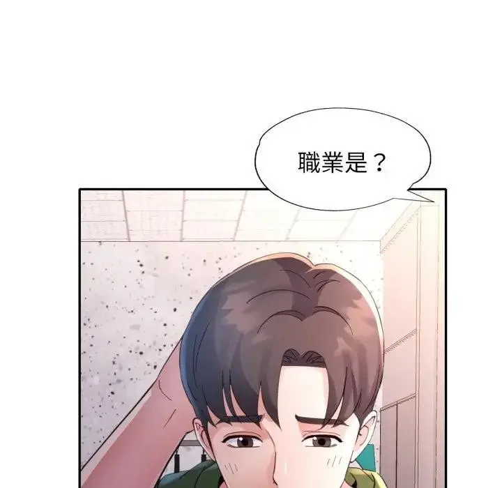 漫画《特别课程》第6话第28张图