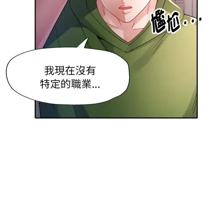 漫画《特别课程》第6话第29张图