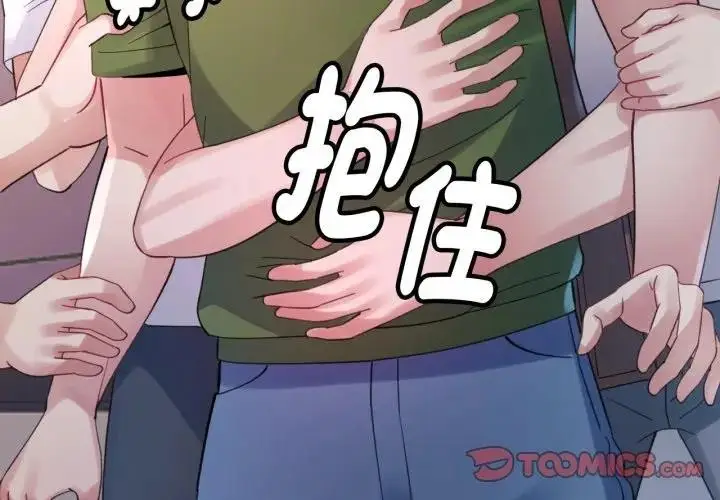 漫画《特别课程》第6话第3张图