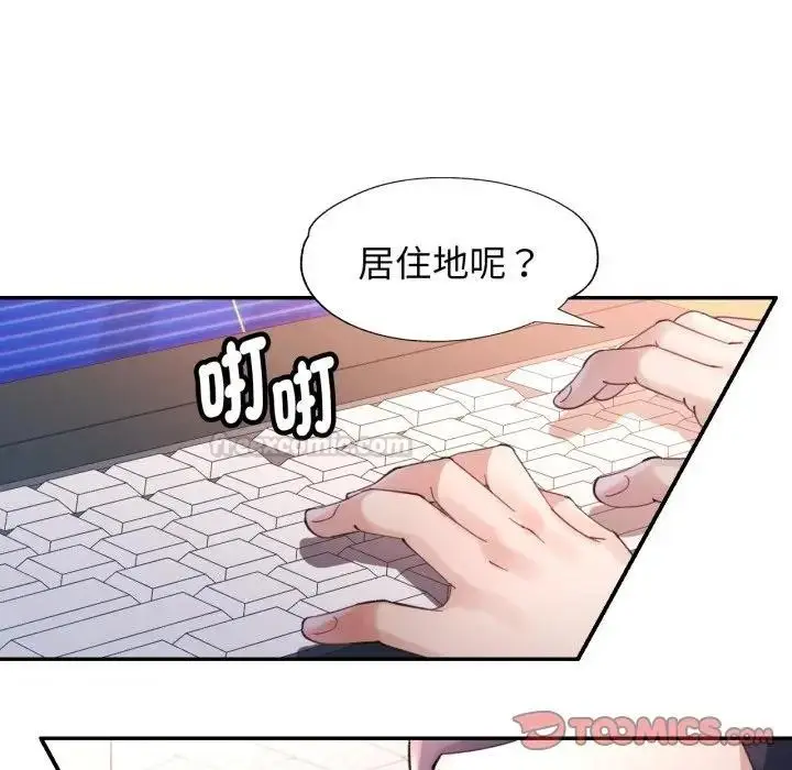 漫画《特别课程》第6话第30张图