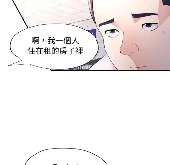 漫画《特别课程》第6话第31张图