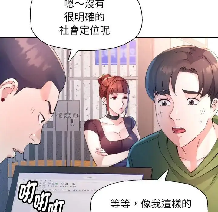 漫画《特别课程》第6话第32张图