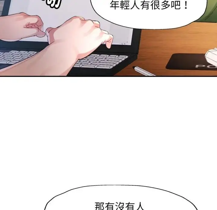 漫画《特别课程》第6话第33张图