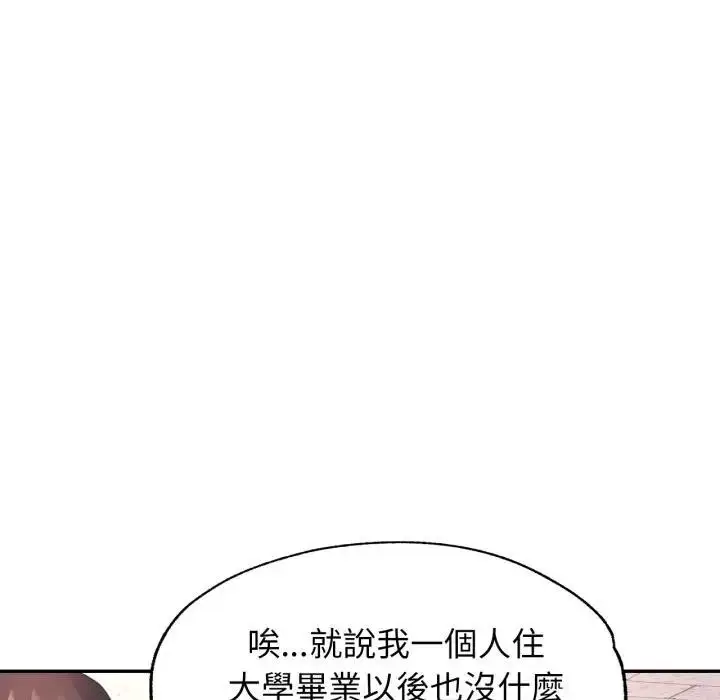 漫画《特别课程》第6话第35张图