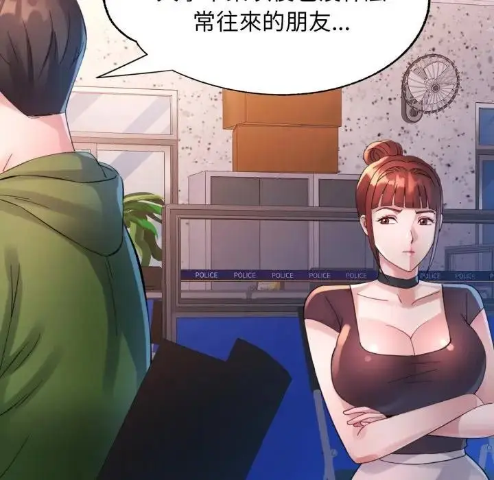 漫画《特别课程》第6话第36张图